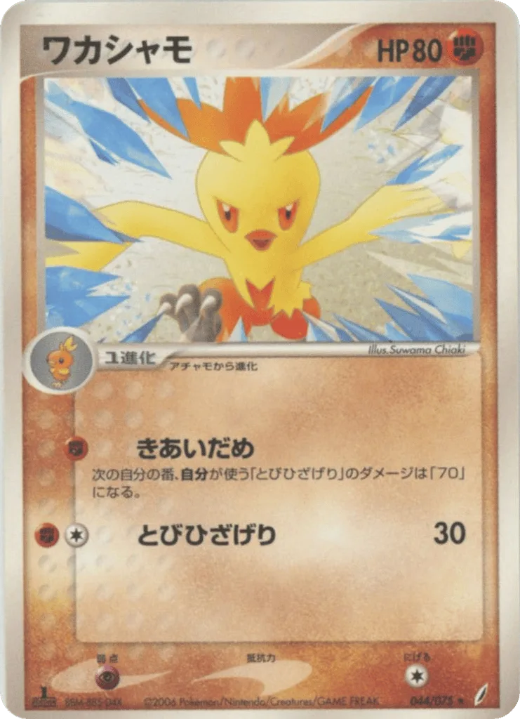 Combusken