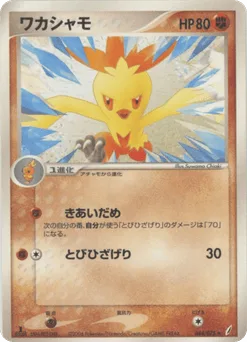 Combusken