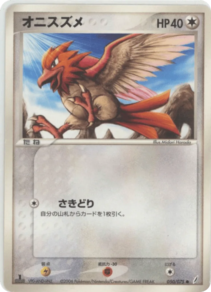 Spearow