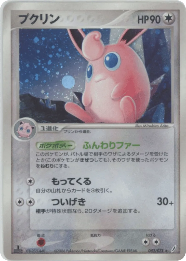 Wigglytuff