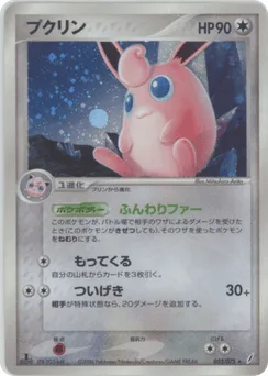 Wigglytuff