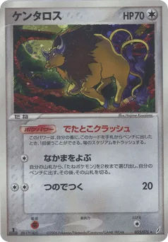 Tauros