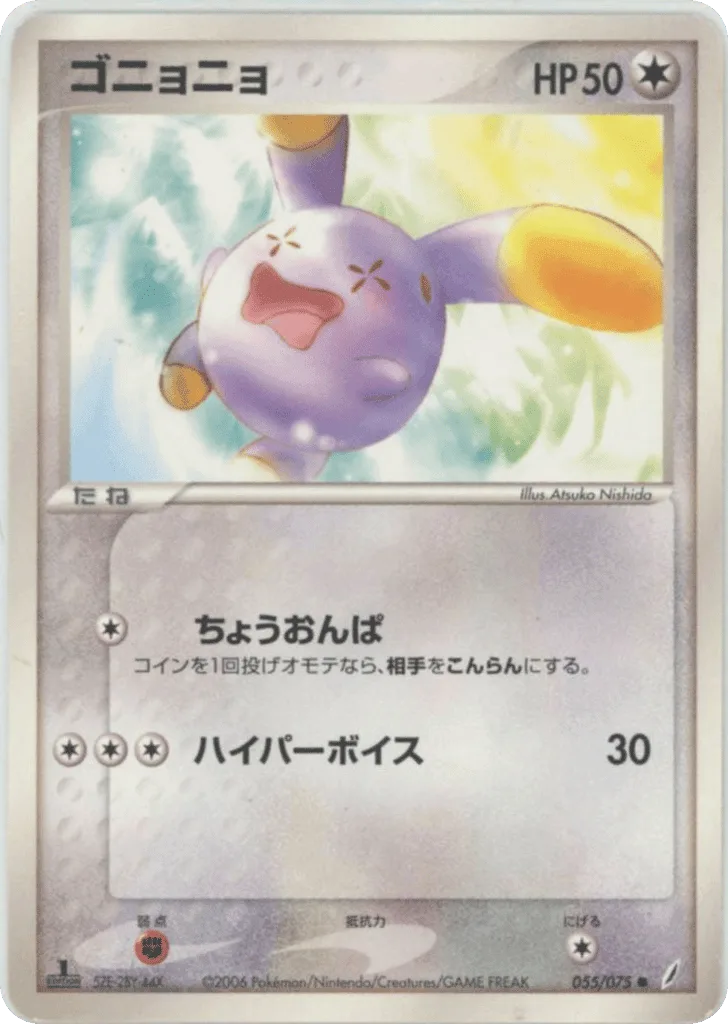 Whismur