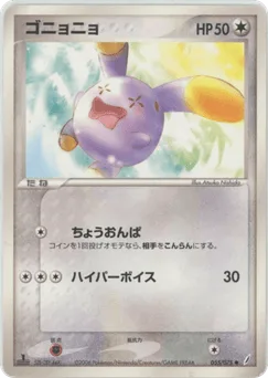 Whismur