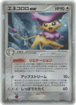 Delcatty ex