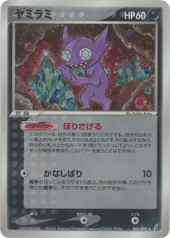 Sableye