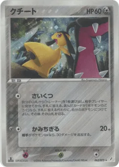 Mawile