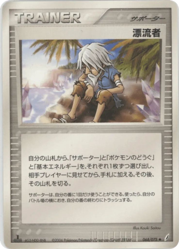 Castaway