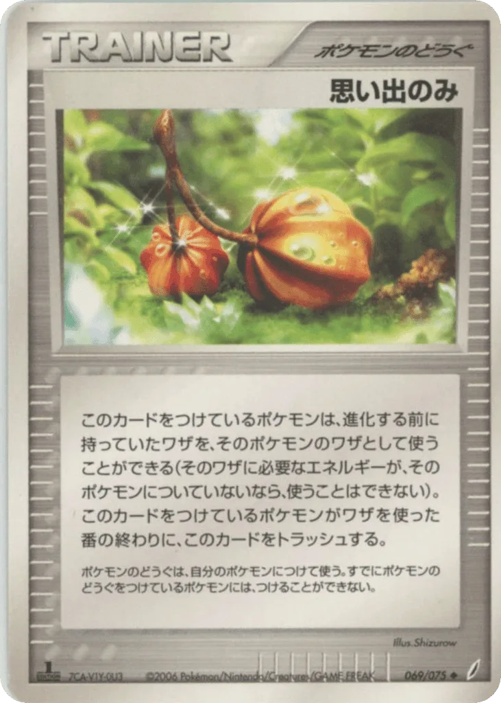 Memory Berry