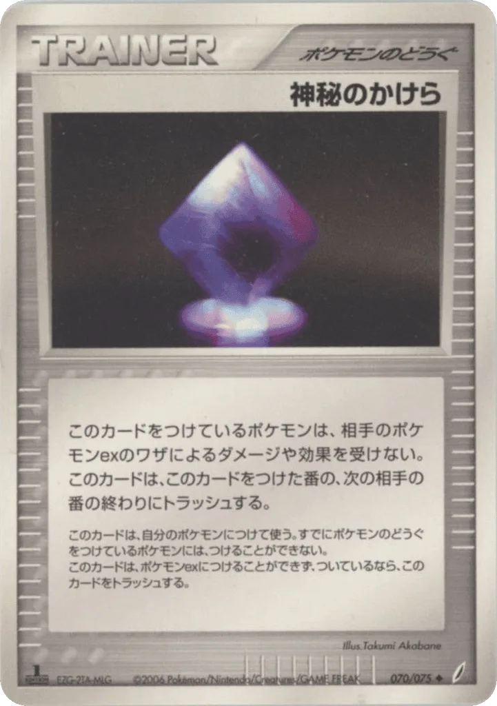Mysterious Shard