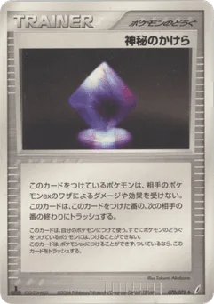 Mysterious Shard