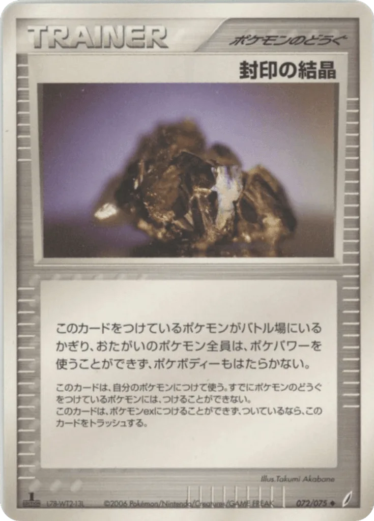 Cessation Crystal