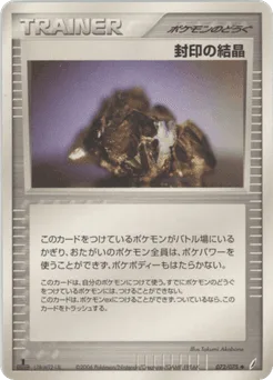 Cessation Crystal