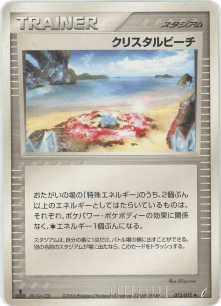 Crystal Beach