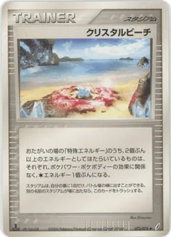 Crystal Beach
