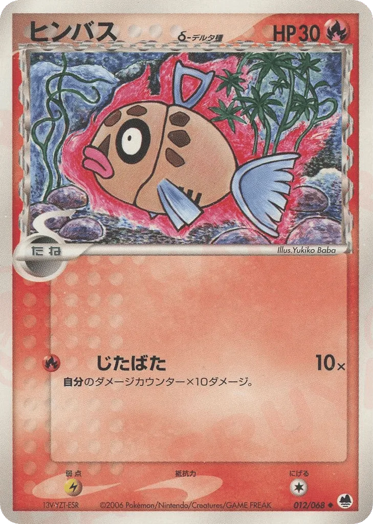 Feebas δ