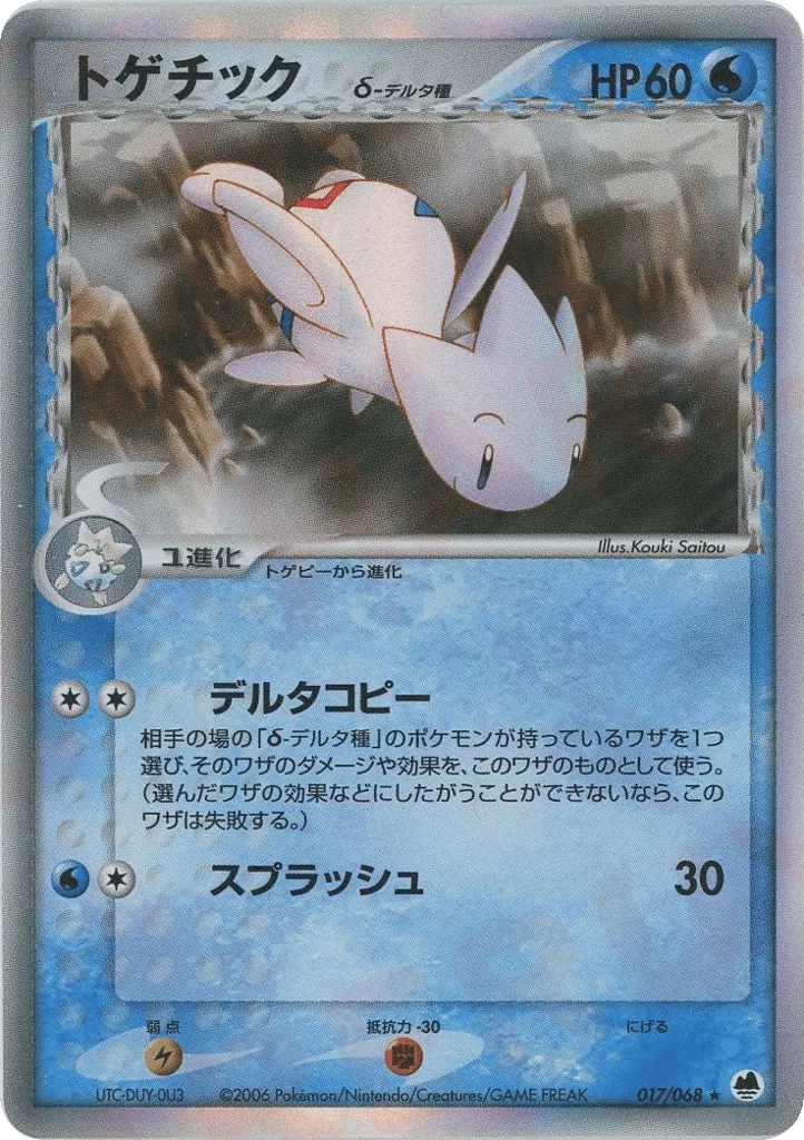 Togetic δ