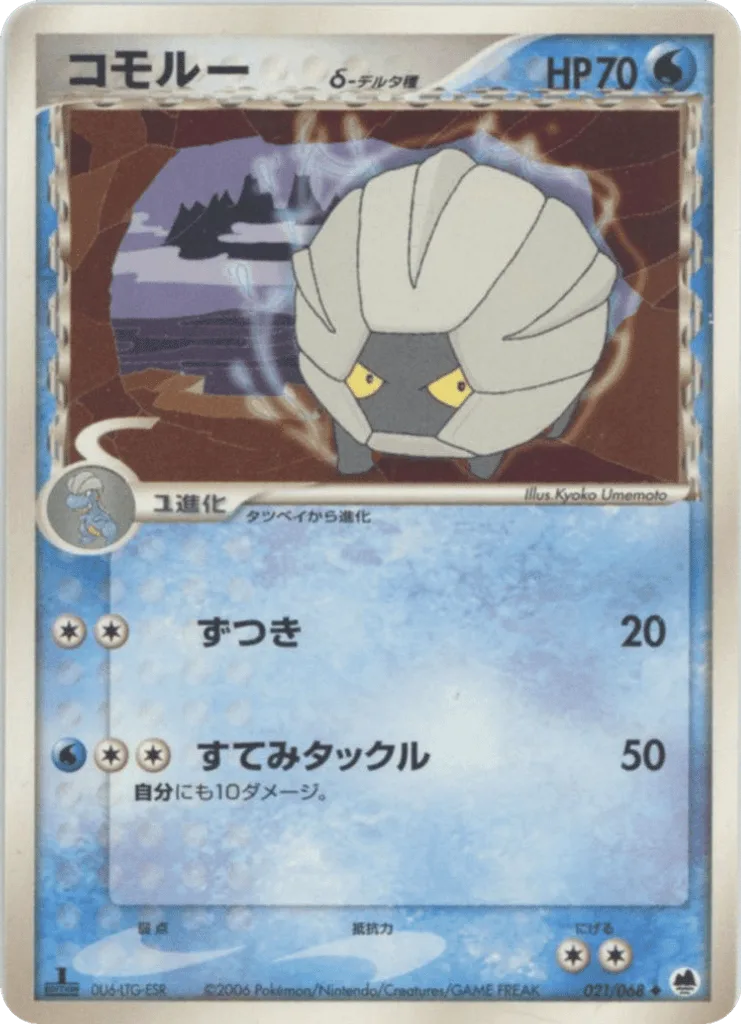 Shelgon δ