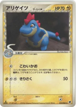 Croconaw δ