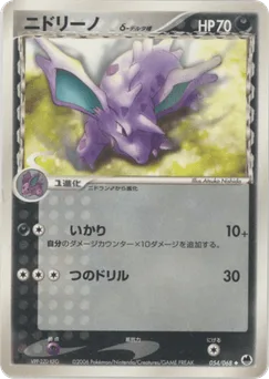 Nidorino δ