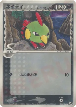 Natu δ