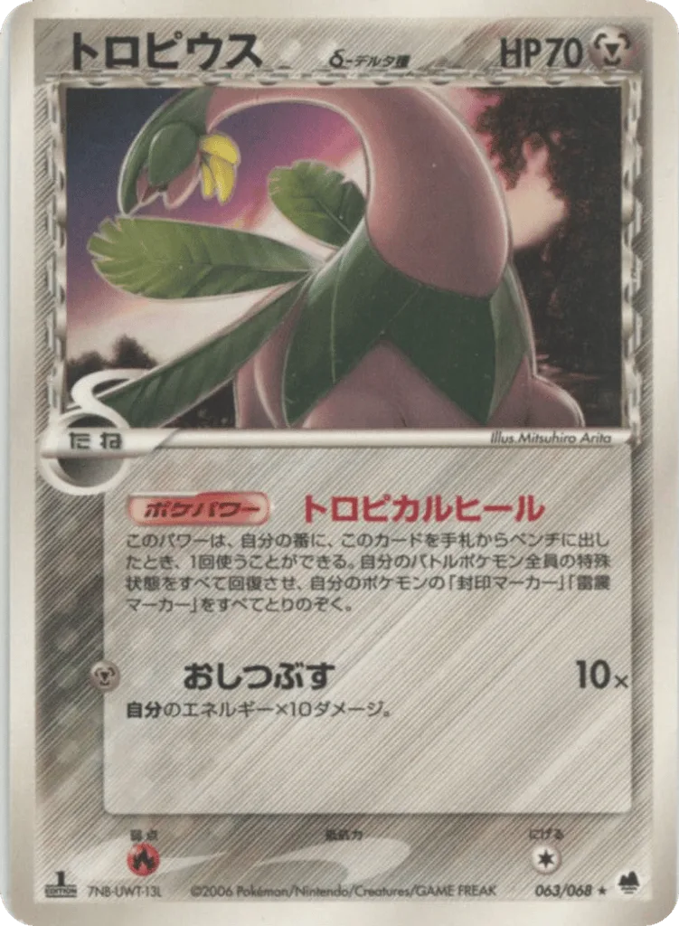 Tropius δ
