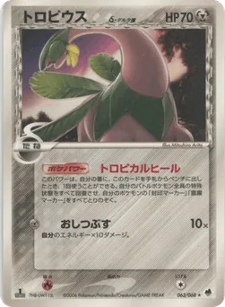 Tropius δ