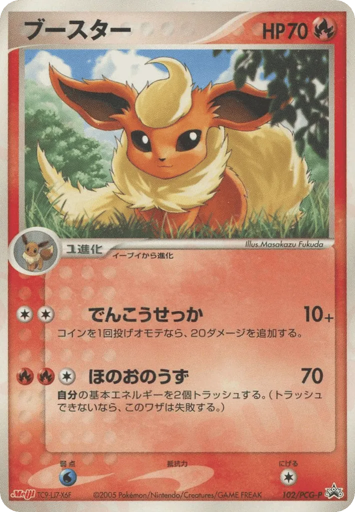 Flareon