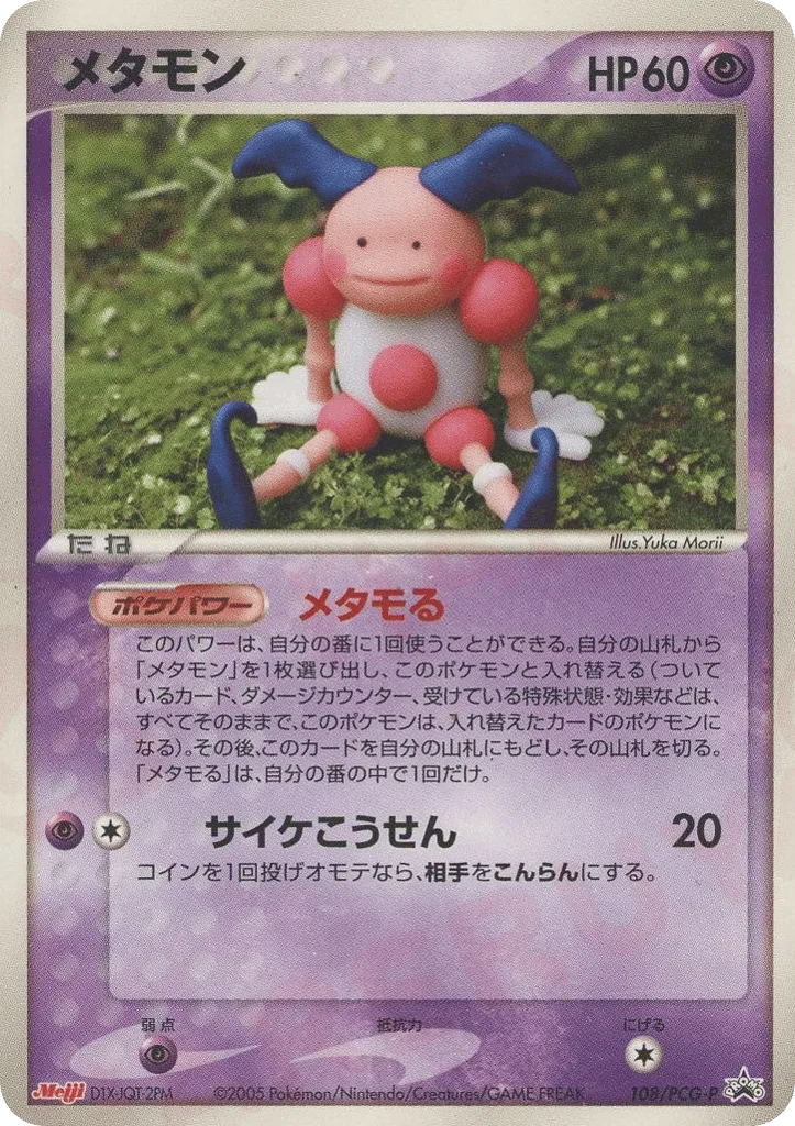 Ditto