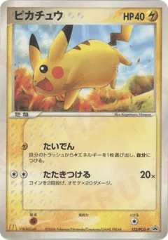 Pikachu