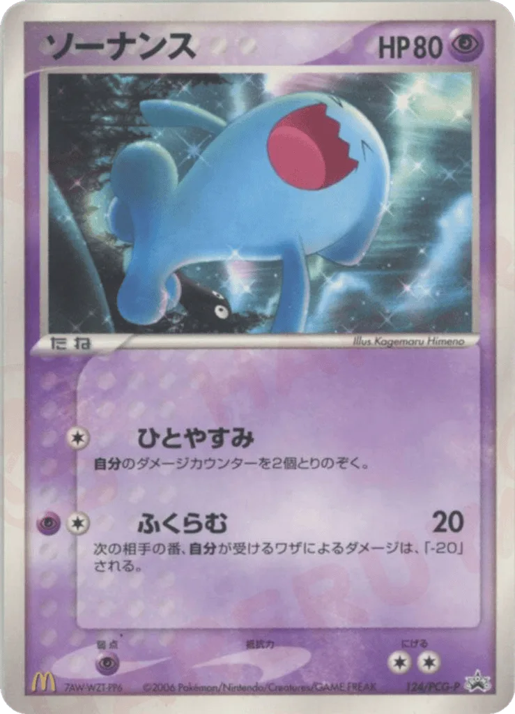 Wobbuffet