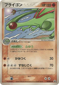 Flygon
