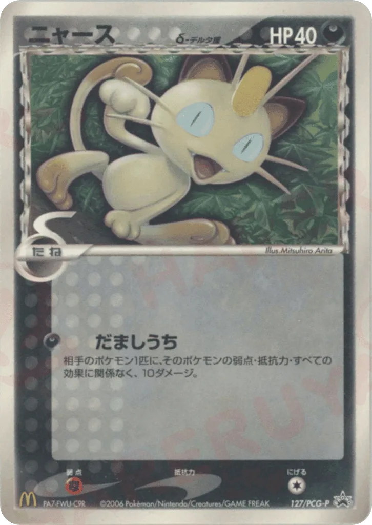 Meowth δ