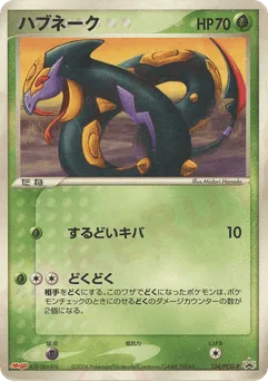 Seviper