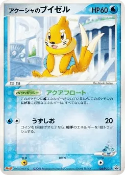 Samiya's Buizel