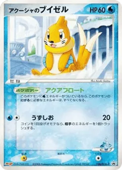 Samiya's Buizel