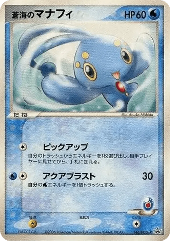 Sea's Manaphy