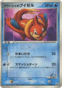 Samiya's Buizel