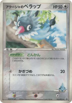 Samiya's Chatot