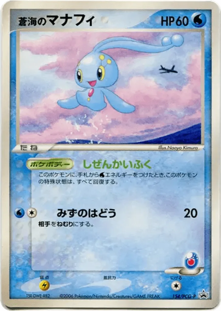 Sea's Manaphy
