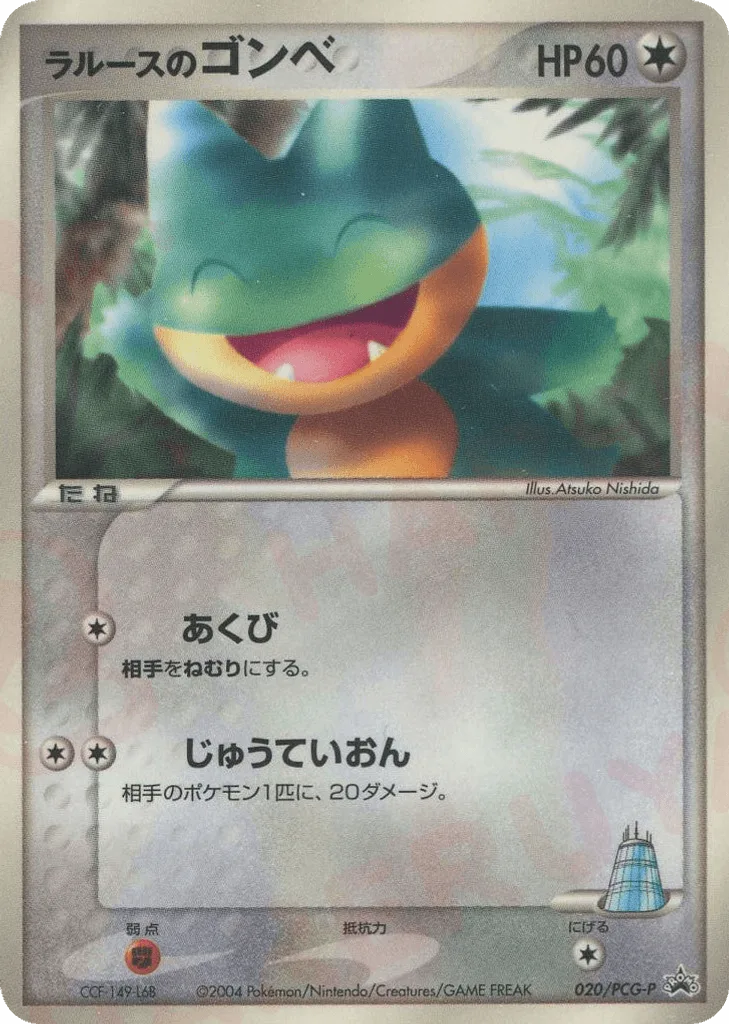 LaRousse's Munchlax
