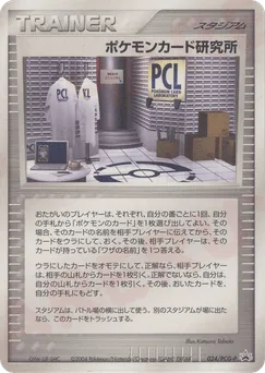 Pokémon Card Laboratory