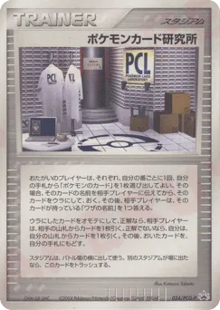 Pokémon Card Laboratory