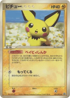 Pichu
