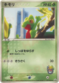 Treecko