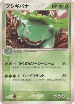 Venusaur