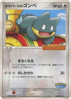 PokéPark's Munchlax