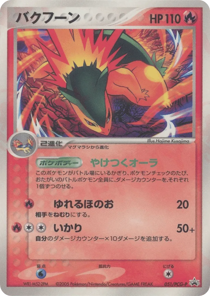 Typhlosion