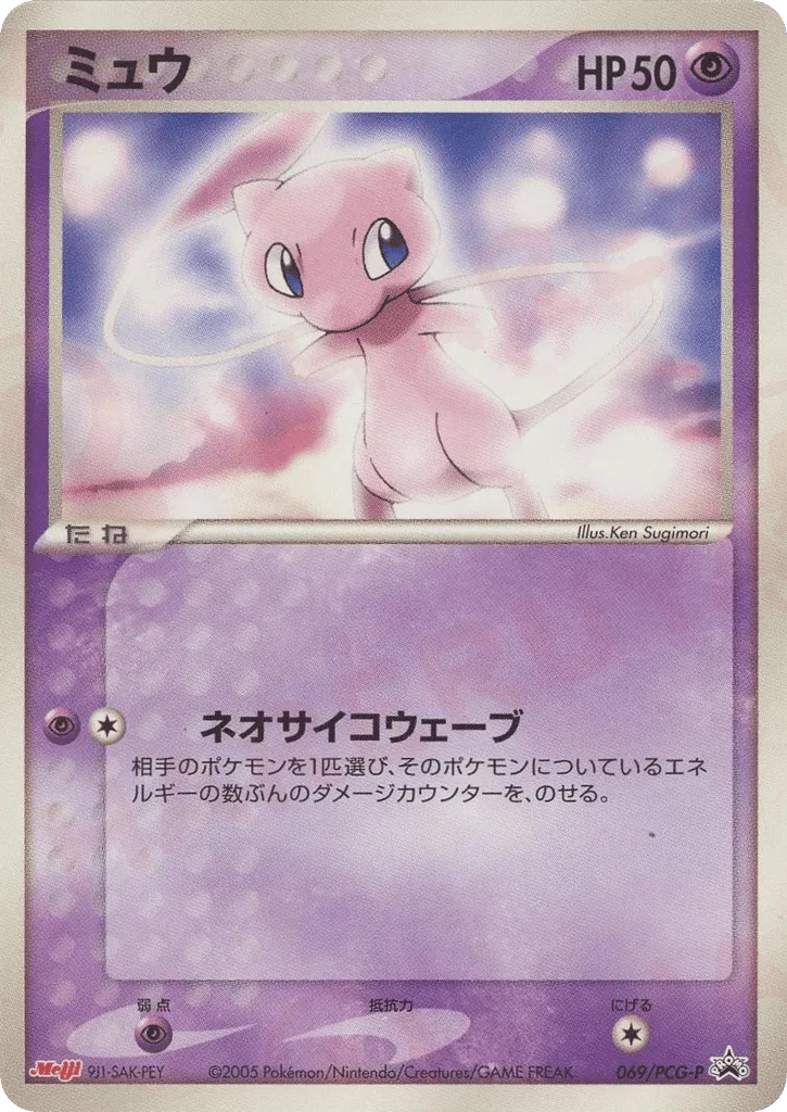 Mew