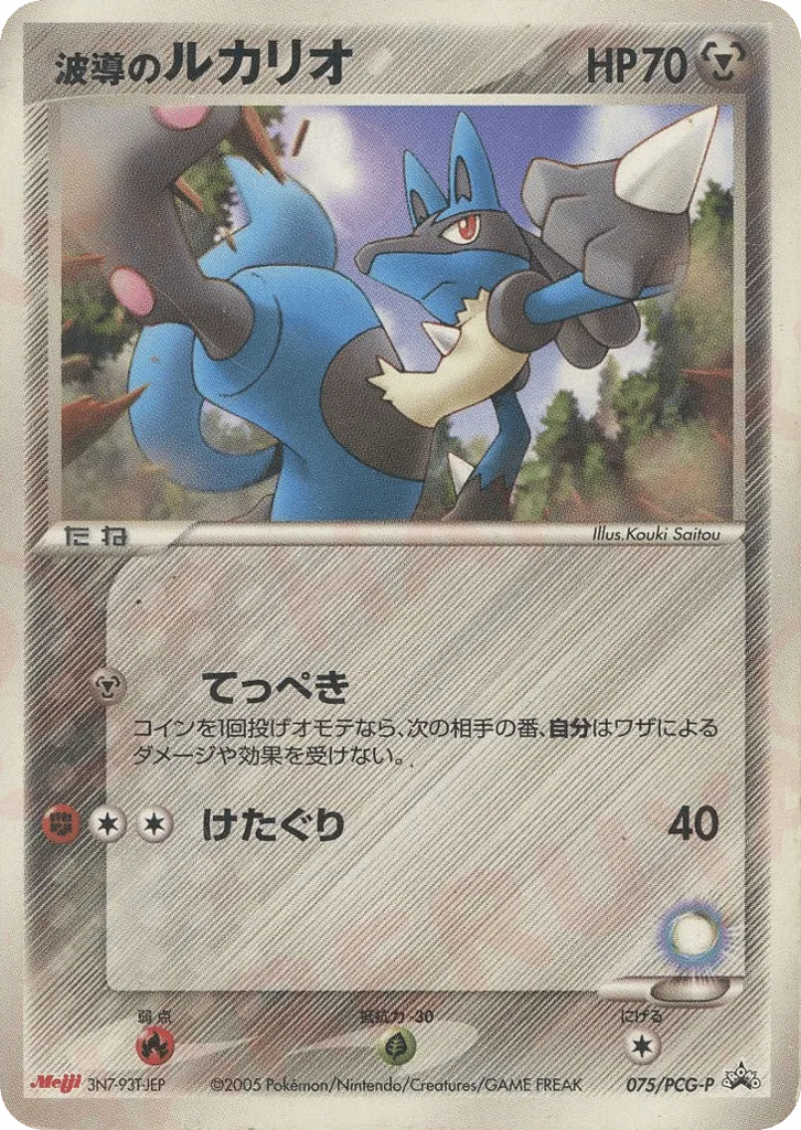 Aura's Lucario